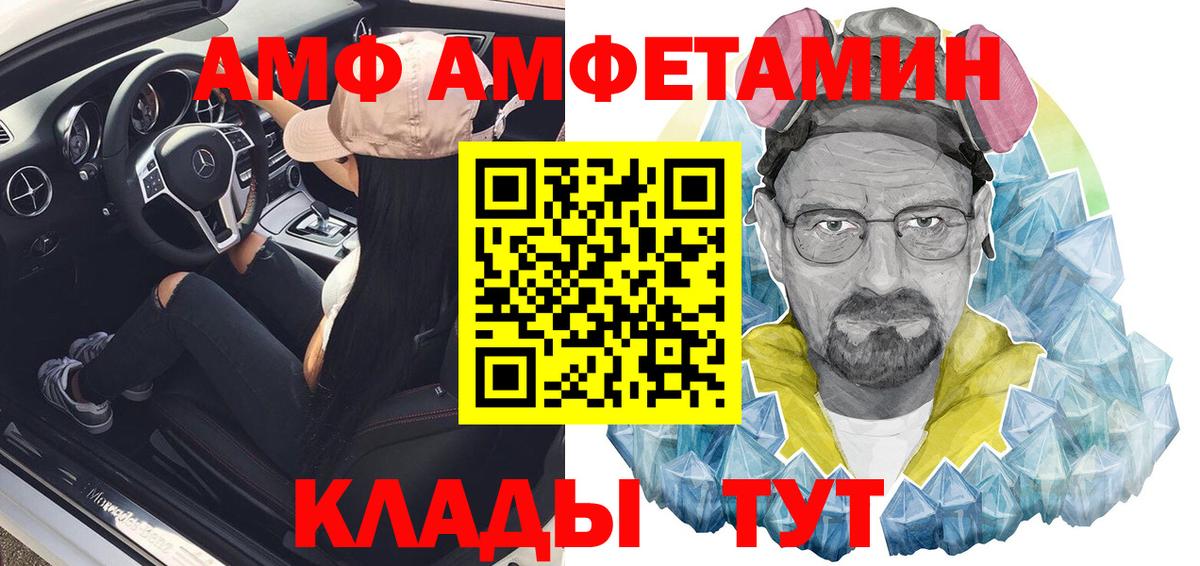 АМФЕТАМИН VHQ  Амфетамин  Калуга  Вход с VPN 