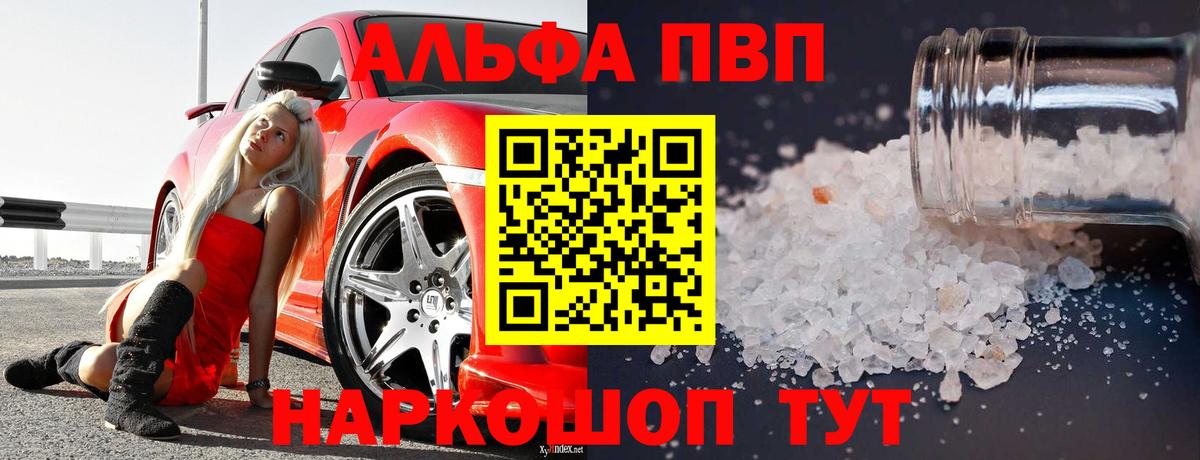А ПВП VHQ  Alpha-PVP Crystall  Вход с VPN  Калуга  А ПВП кристаллы 
