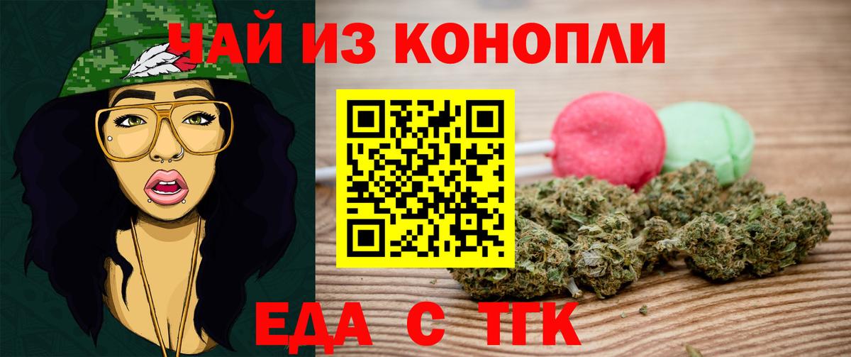 Калуга  Canna-Cookies конопля  Вход с VPN 