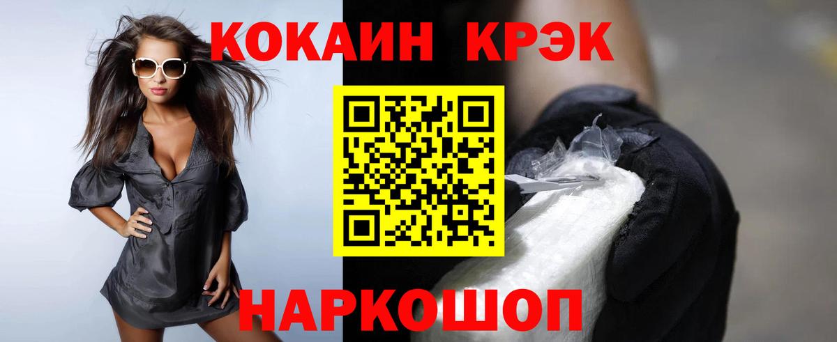 КОКАИН Колумбийский Калуга