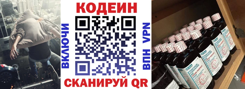 наркота  Калуга  Кодеиновый сироп Lean напиток Lean (лин) 
