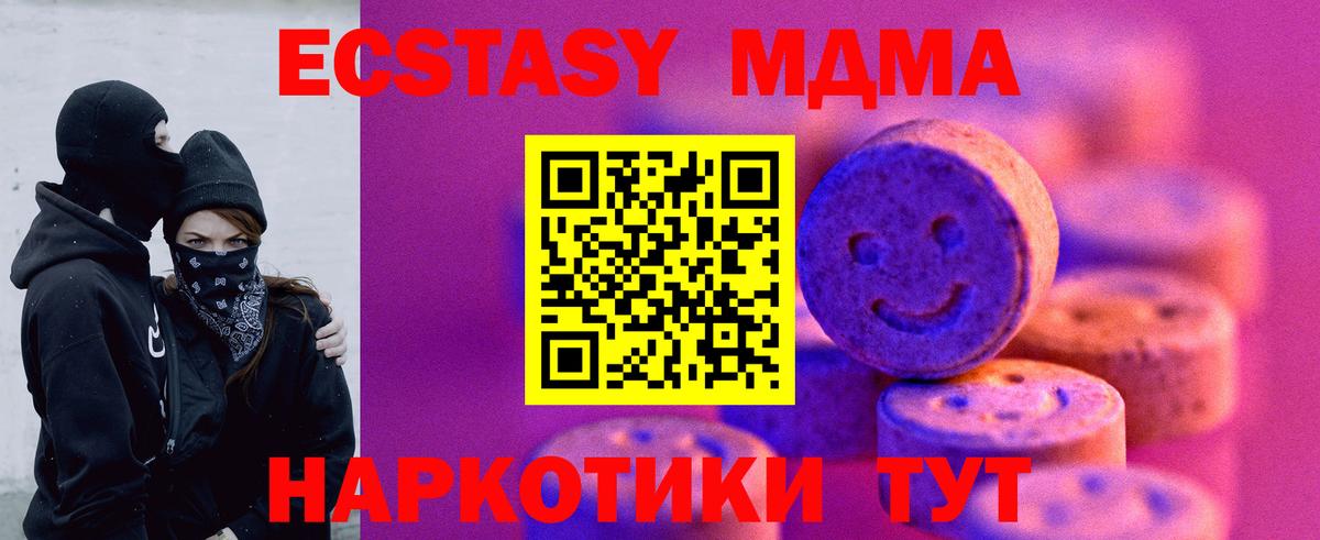 omg ссылка  Ecstasy 300 mg  ЭКСТАЗИ  Экстази 280мг  Вход с VPN  Калуга 