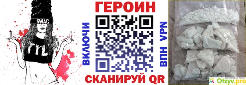 Героин герыч  Калуга 