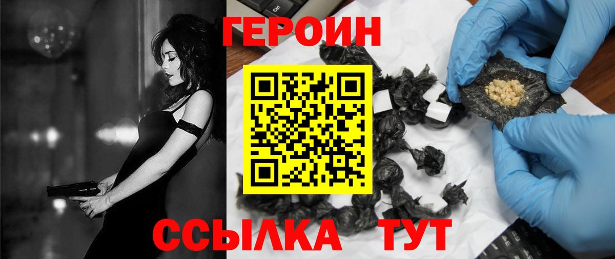 Калуга  Героин хмурый  Вход с VPN 
