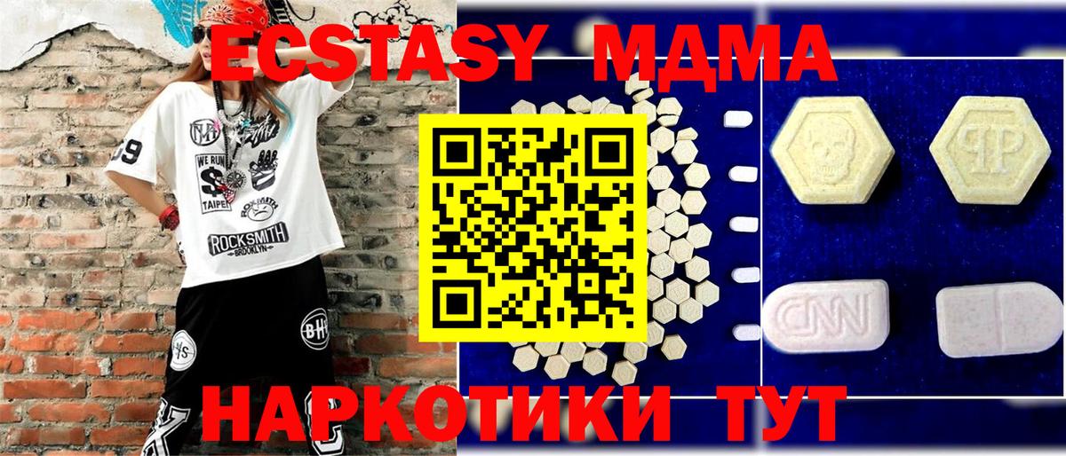 МДМА  МДМА молли  Вход с VPN  Калуга  МДМА VHQ 