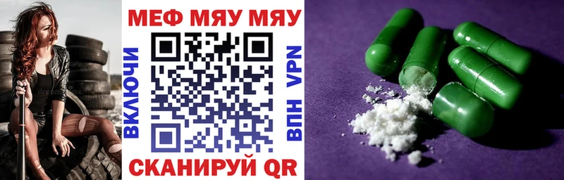 Мефедрон mephedrone  Калуга 