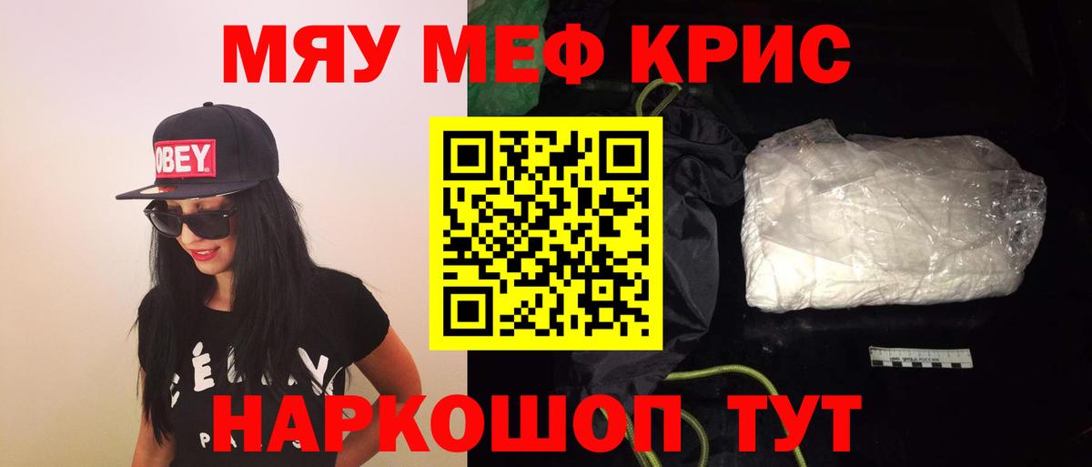 где купить   Вход с VPN  МЕФ mephedrone  МЕФ  Калуга  Меф мяу мяу 