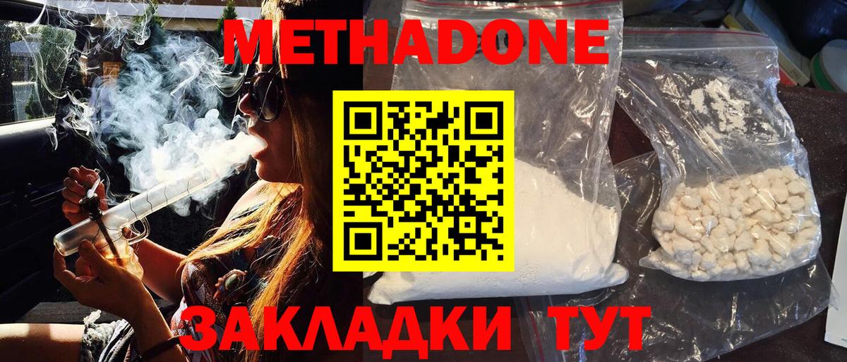 Калуга  МЕТАДОН VHQ  Вход с VPN 