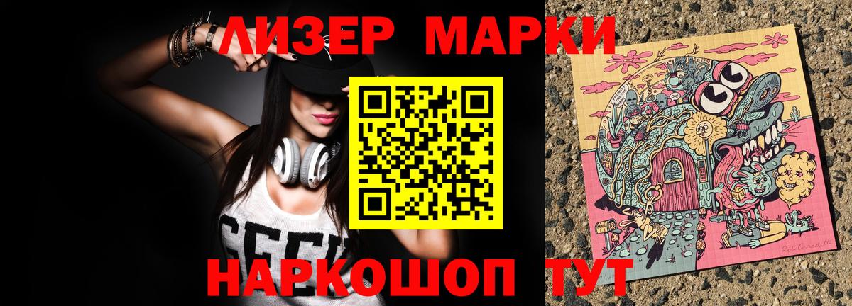 Наркотические марки  Марки N-bome 1500мкг  Вход с VPN  Марки N-bome 1500мкг  где найти   Калуга 